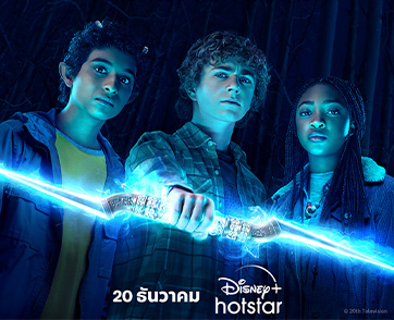 Disney+ Hotstar ปล่อยเทรลเลอร์อย่างเป็นทางการของ “Percy Jackson and the Olympians” เริ่มสตรีม 20 ธันวาคมนี้ 